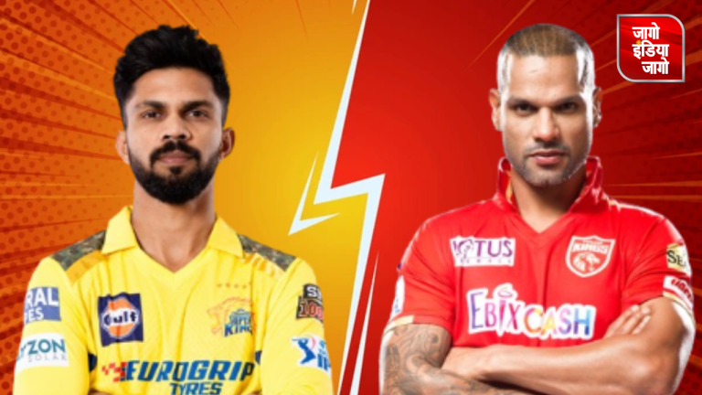 IPL 2024,PBKS Vs CSK : पंजाब किंग्स और चेन्नई सुपरकिंग्स में कल होगा मुकाबला,कैसा रहेगा पिच का मिजाज,जानें मैच से जुड़ी जरूरी डिटेल्स