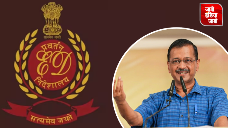 Delhi Liquor Scam : कोर्ट ने केजरीवाल के खिलाफ ED के आरोप पत्र पर फैसला रखा सुरक्षित,ईडी ने कोर्ट में किया बड़ा दावा, जानें क्या कहा ?