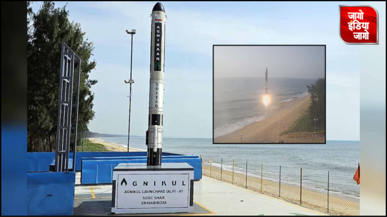 Agnibaan Rocket : विश्व के पहले 3D प्रिंटेड रॉकेट अग्निबाण की सफल लॉन्चिंग,जानें क्या है इसकी खासियत