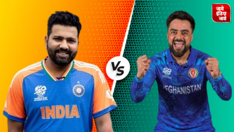 IND Vs AFG,T20 World Cup : सुपर 8 में अफगानिस्तान से भिड़ेगी टीम इंडिया,प्लेइंग 11 में हो सकते ये बड़े बदलाव,जानें डिटेल्स