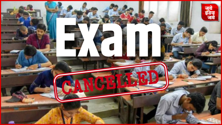 UGC NET 2024 Cancelled: यूजीसी-नेट परीक्षा रद्द ,शिक्षा विभाग का आदेश,परीक्षा में गड़बड़ियों की थी शिकायत,CBI करेगी मामले की जांच