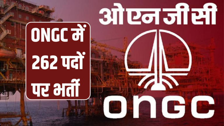ONGC Vacancy 2024: ओएनजी में ऑफिसर बनने का मौका,नहीं देना होगा लिखित एग्जाम,इस तारीख से पहले करें अप्लाई
