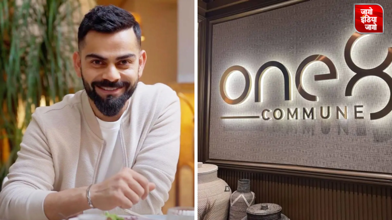 विराट कोहली के रेस्टोरेंट One8 Commune के खिलाफ दर्ज हुई FIR,जानिए क्या है पूरा मामला ?