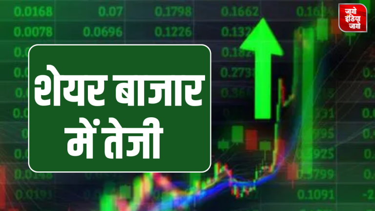 Stock Market Update : हफ्ते के आखिरी दिन तेजी के साथ खुला शेयर बाजार,निफ्टी 24,398 तो सेंसेक्स 80,100 अंक के करीब,इन कंपनियों के शेयर में रही तेजी
