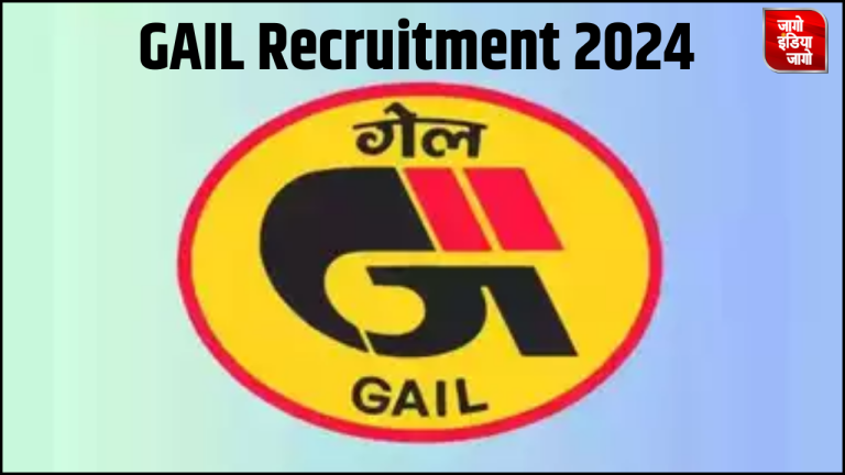 GAIL Recruitment 2024: GAIL में 391 पदों पर निकली वैकेंसी, ये है अप्लाई करने की लास्ट डेट, यहां चेक करें तमाम डिटेल्स