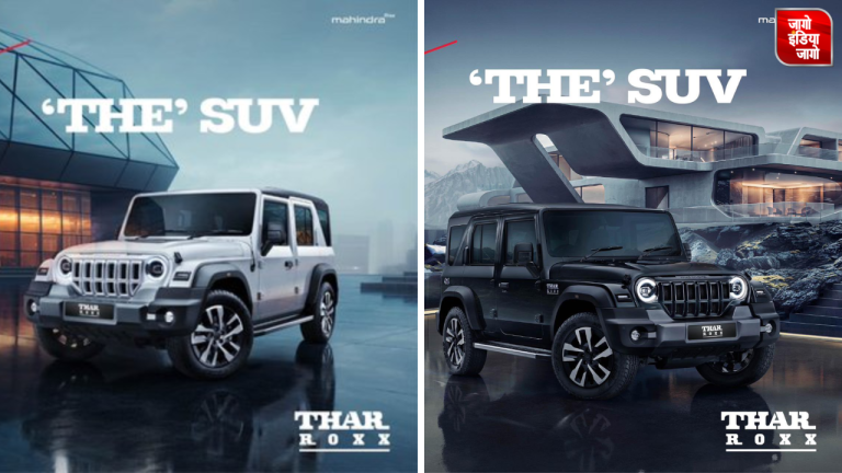 Mahindra Thar Roxx की लॉन्च से ठीक पहले कंपनी ने जारी किया नया टीजर, नए कलर से उठाया पर्दा, इस SUV में मिलेंगे ये धांसू फीचर्स