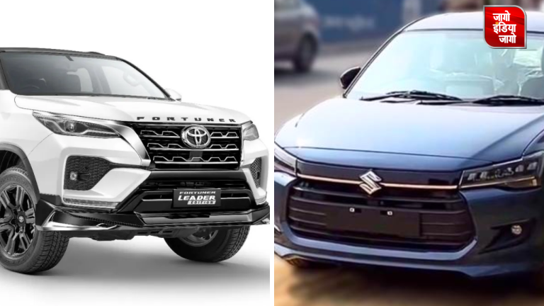 Upcoming New Cars : दिवाली के बाद मारुति, टोयोटा से लेकर कई कंपनियां लॉन्च करेंगी नई कारें, जानें किसमें क्या मिलेगा ?