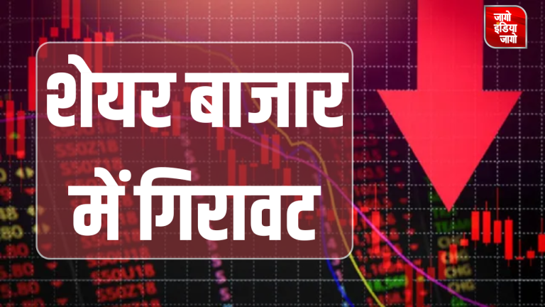 Stock Market Update: गिरावट के साथ बंद हुआ शेयर बाजार, Sensex 73 अंक टूटा, Nifty 24,781 के स्तर पर, इन स्टॉक्स में रही तेजी