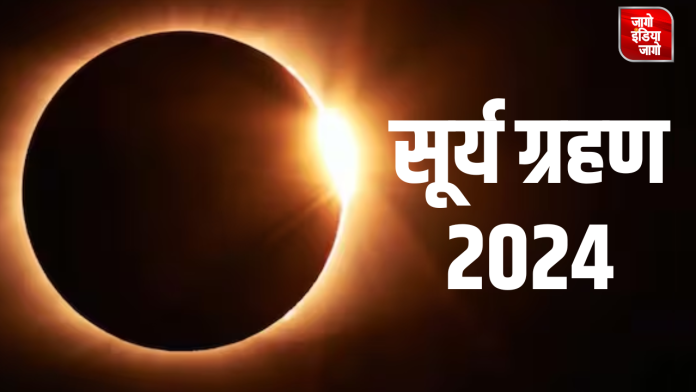 Surya Grahan 2024