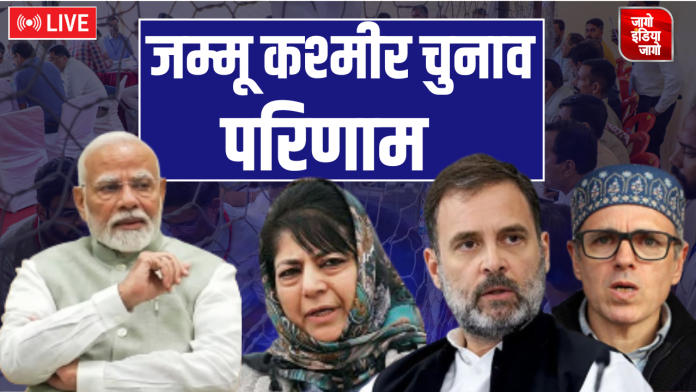 Jammu Kashmir Election Result Live Update