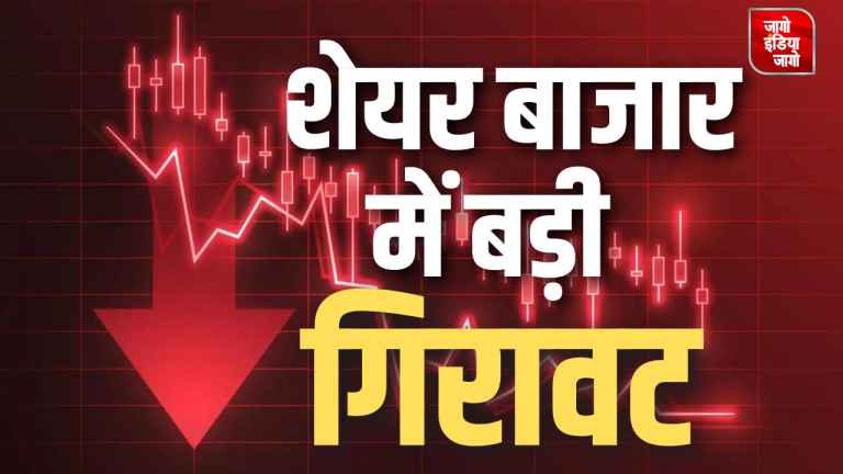 Share Market Crash: शेयर बाजार में बड़ी गिरावट, Sensex 931 अंक लुढ़का, निफ्टी 24,500 अंक से नीचे फिसला, इन शेयर में रहा मुनाफा