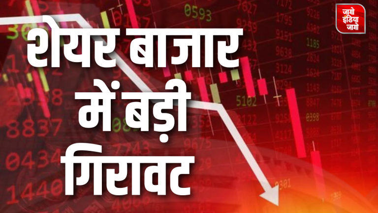 Stock Market Today: शेयर बाजार मार्केट बड़ी गिरावट के साथ बंद, सेंसेक्स 1,190 अंक लुढ़का, निफ्टी 24000 से फिसला, इन स्टॉक्स में रहा लाभ