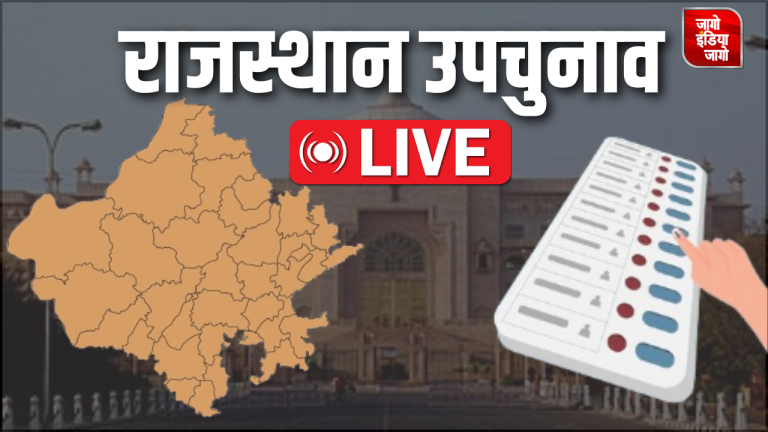 Rajasthan By Election Live Update: राजस्थान में 7 विधानसभा सीटों पर शाम 5 बजे तक 70 फीसदी से ज्यादा मतदान