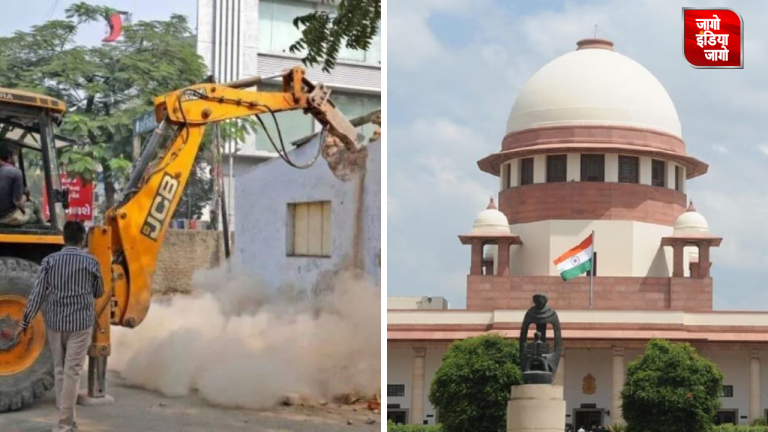 SC On Bulldozer Action: ‘आरोपी या दोषी होने पर घर गिराना पूरी तरह असंवैधानिक’, बुलडोजर एक्शन पर सुप्रीम कोर्ट ने जारी की गाइडलाइन