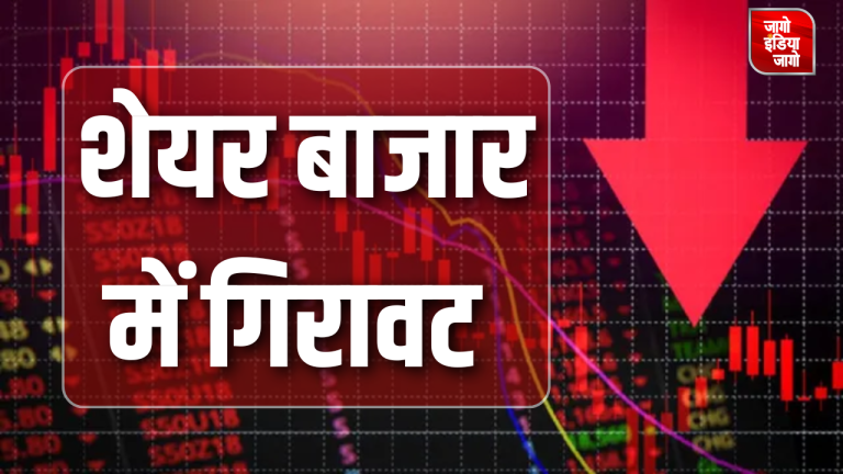 Stock Market Update: लाल निशान पर बंद हुआ शेयर बाजार, सेंसेक्स 241 अंक टूटा, निफ्टी 23,500 अंक से नीचे फिसला