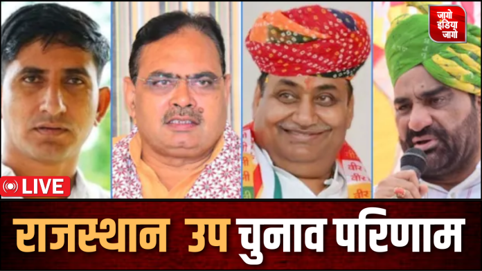 Rajasthan By Election Result Live