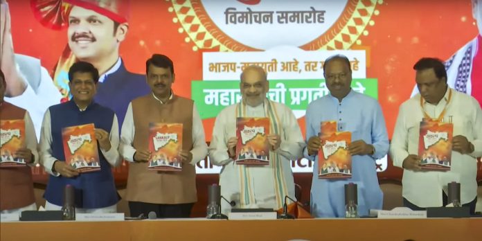 BJP Manifesto For Maharashtra