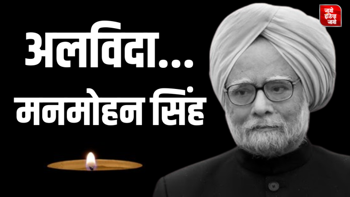 Manmohan Singh Death News Live