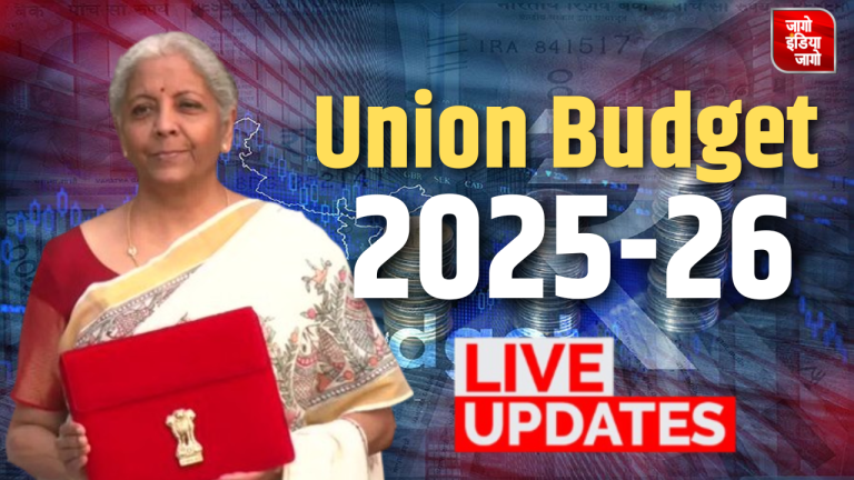 Budget 2025 Live: वित्त मंत्री निर्मला सीतारमण पेश का बड़ा ऐलान, अब 12 लाख रुपये तक की आय पर कोई आयकर नहीं देना होगा