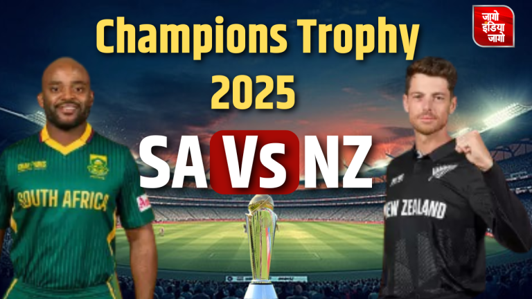 NZ vs SA, Champions Trophy Semi Final: न्यूजीलैंड या दक्षिण अफ्रीका फाइनल में किस टीम से भिड़ेगी टीम इंडिया ? आज हो जाएगा तय