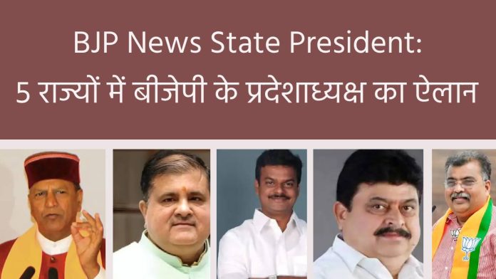 News BJP President