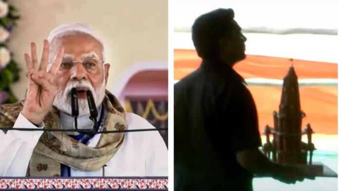 PM Modi Bihar Visit