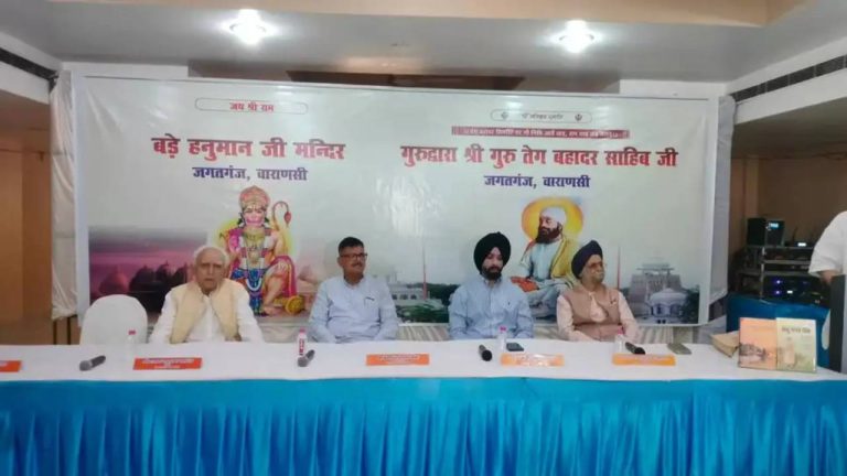 Varanasi News : सीएम योगी आदित्यनाथ की पहल पर 4 दशक पुराना विवाद सुलझा, हनुमान मंदिर और गुरुद्वारे का होगा निर्माण