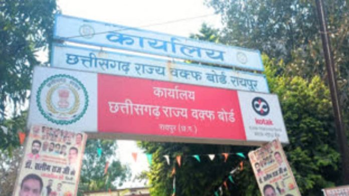 wakf board chhattisgarh