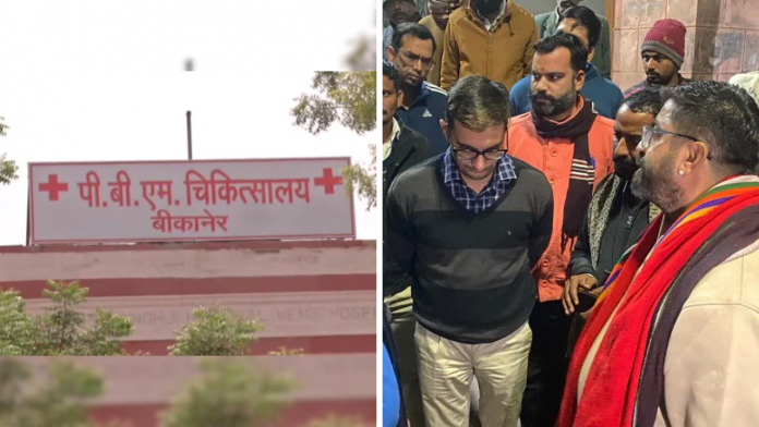 Bikaner PBM Hospital Negligence