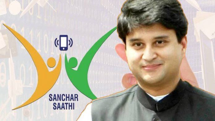 Sanchar Sathi App