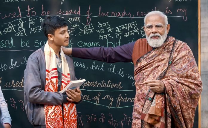 Pariksha Pe Charcha 2026