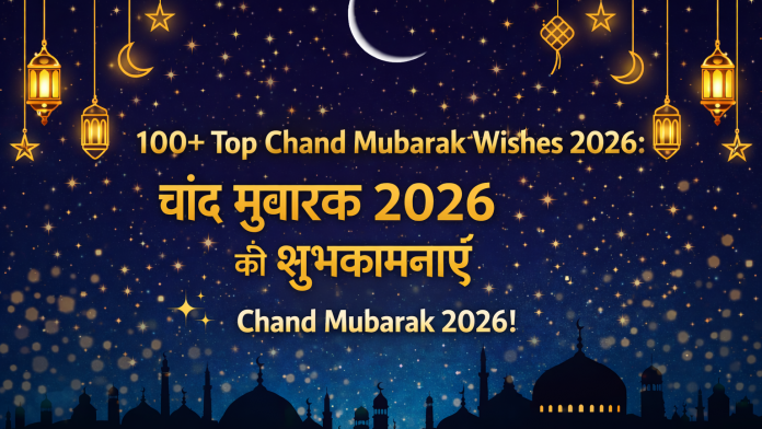 100+ Top Eid Chand Mubarak Wishes 2026: Best Eid Chand Mubarak Messages in Hindi and English