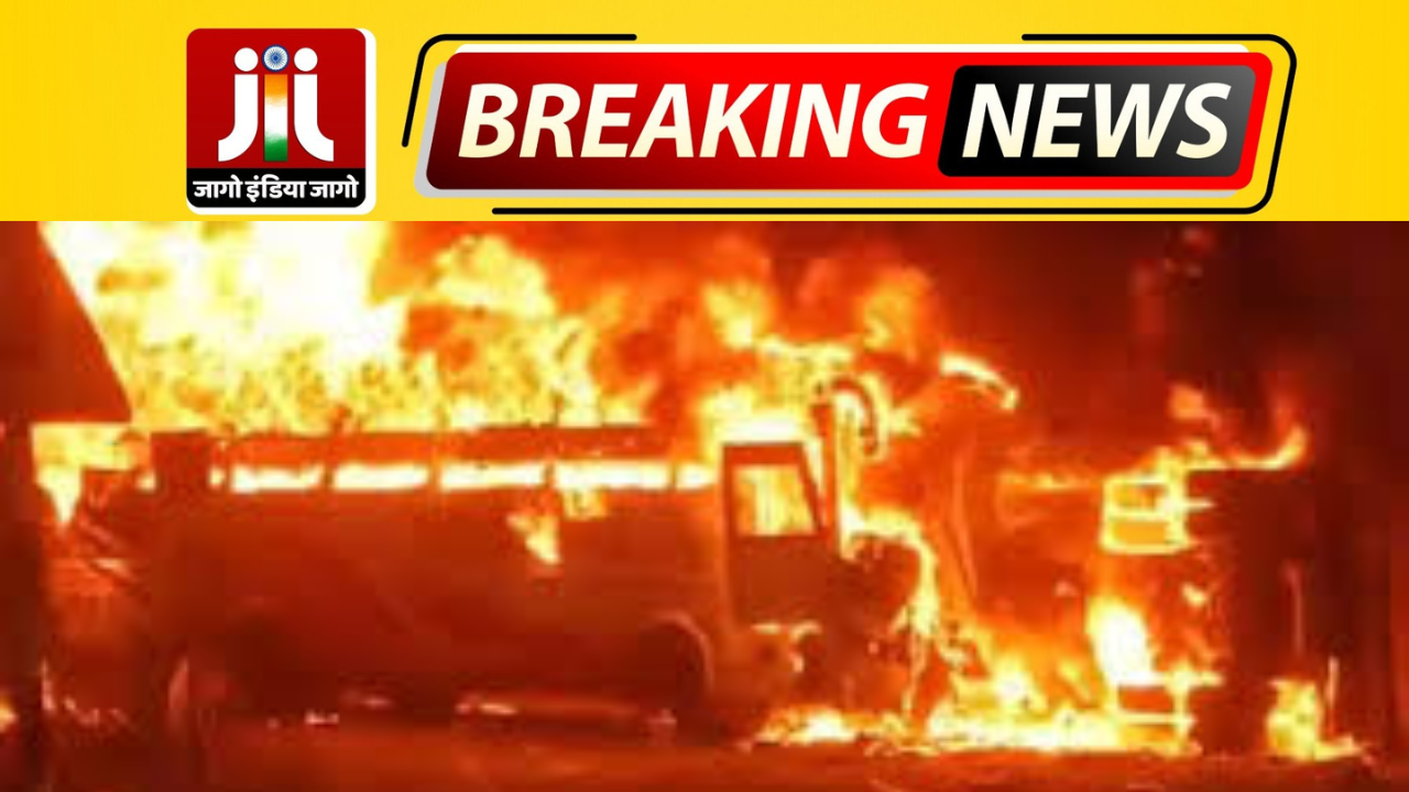 Andhra Pradesh Bus Fire: बस और ट्रक में भिड़ंत के बाद बस में लगी भीषण आग, 14 यात्री जिंदा जले Andhra Pradesh Bus Fire: बस और ट्रक में भिड़ंत के बाद बस में लगी भीषण आग, 14 यात्री जिंदा जले