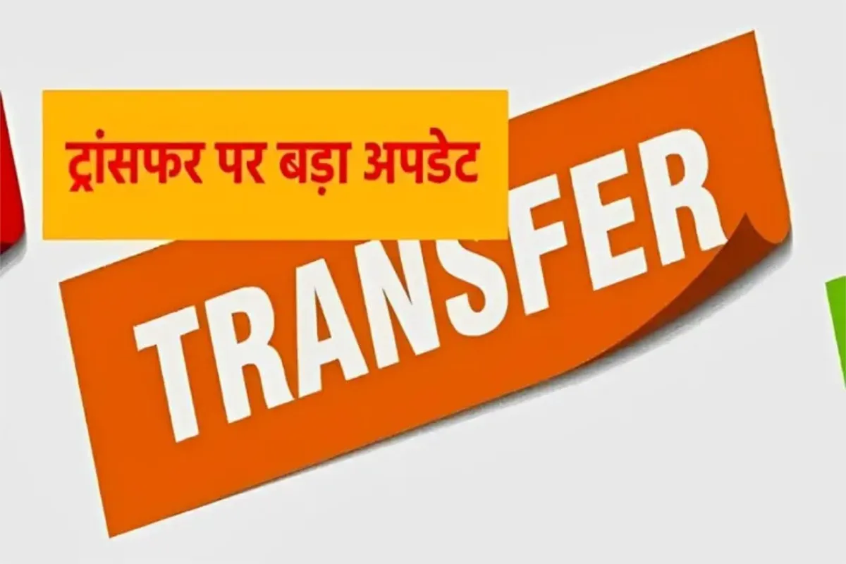 राजस्थान में ट्रांसफर पोस्टिंग से बैन हटा, 5 जुलाई तक होंगे तबादले, जानें कौनसी सेवाओं पर रहेगी रोक