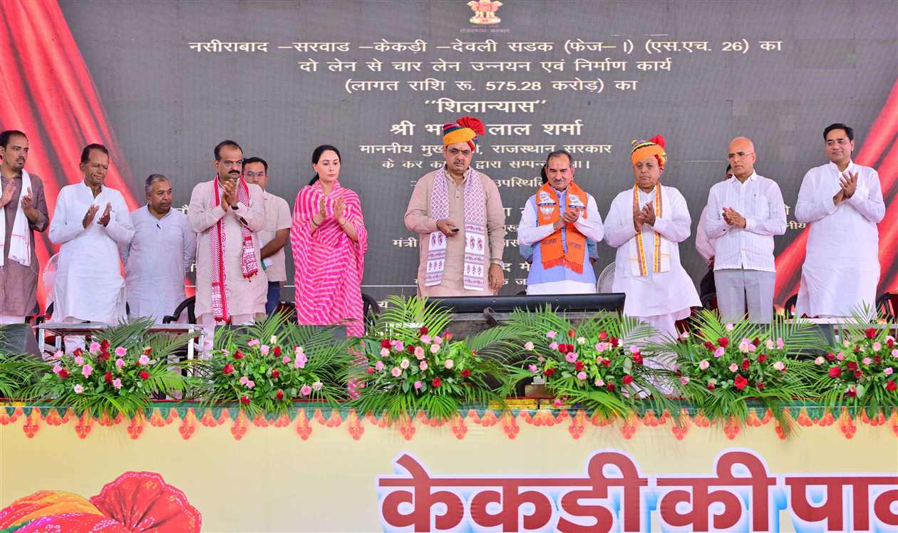 CM भजनलाल शर्मा ने केकड़ी को दी करोड़ों की सौगात, बोले-डबल इंजन सरकार धरातल पर विकास कर रही