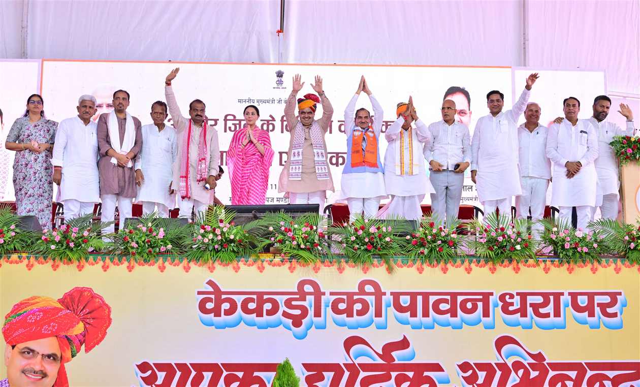 CM भजनलाल शर्मा ने केकड़ी को दी करोड़ों की सौगात, बोले-डबल इंजन सरकार धरातल पर विकास कर रही