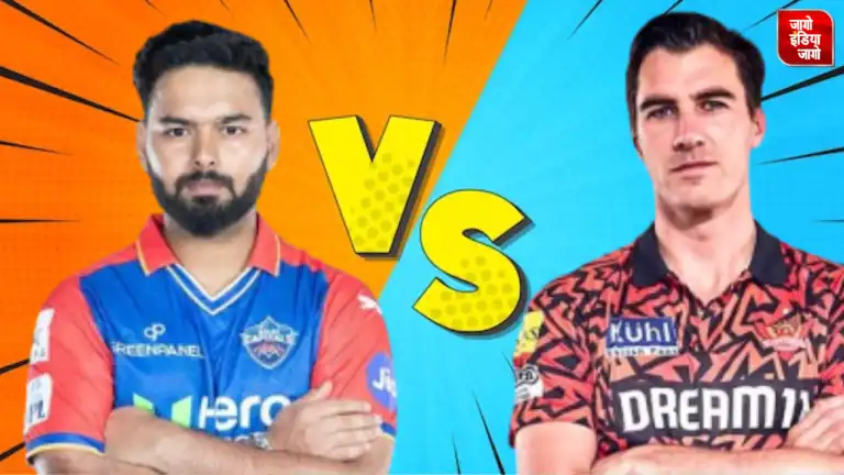 IPL 2024,DC Vs SRH : दिल्ली कैपिटल्स के सामने सनराइजर्स हैदराबाद की कठिन चुनौती,कल होगी दोनों टीमों की भिड़ंत, जानें मैच से जुड़ी हर डिटेल्स