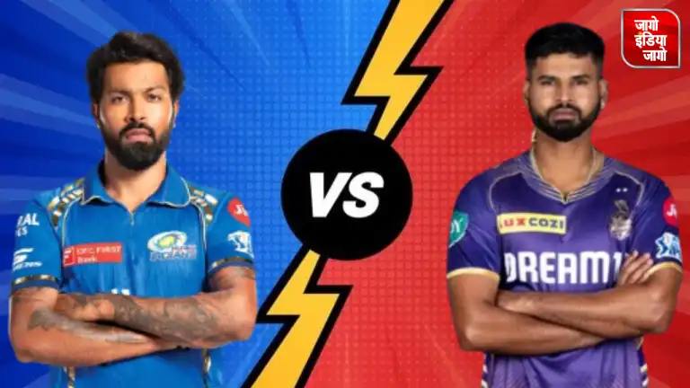 IPL 2024,MI Vs KKR : कोलकाता नाइट राइडर्स और मुंबई इंडियंस के बीच कल होगी भिड़ंत,कैसा रहेगा पिच का मिजाज,जानिएं मैच से जुड़ी डिटेल्स