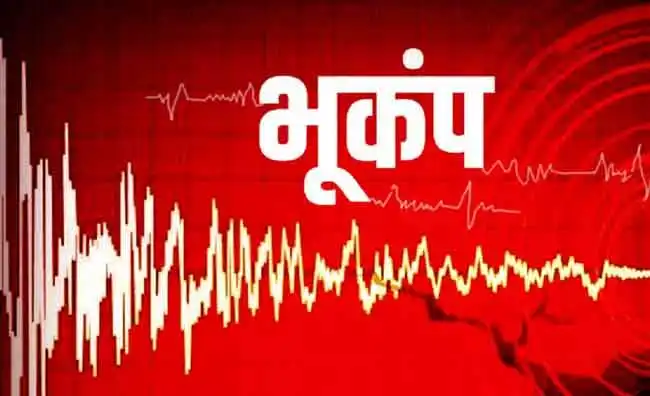 Earthquake In Gujarat
